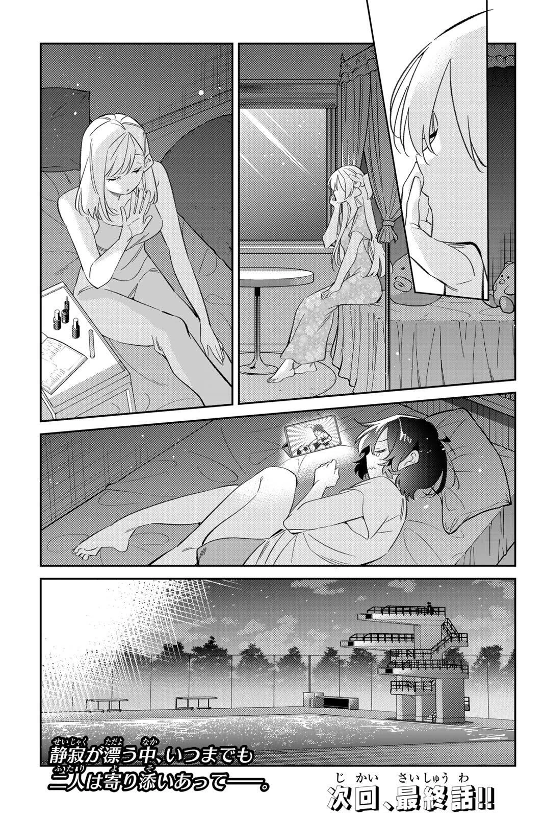 五輪の女神さま 〜なでしこ寮のメダルごはん〜 第126話 - 26