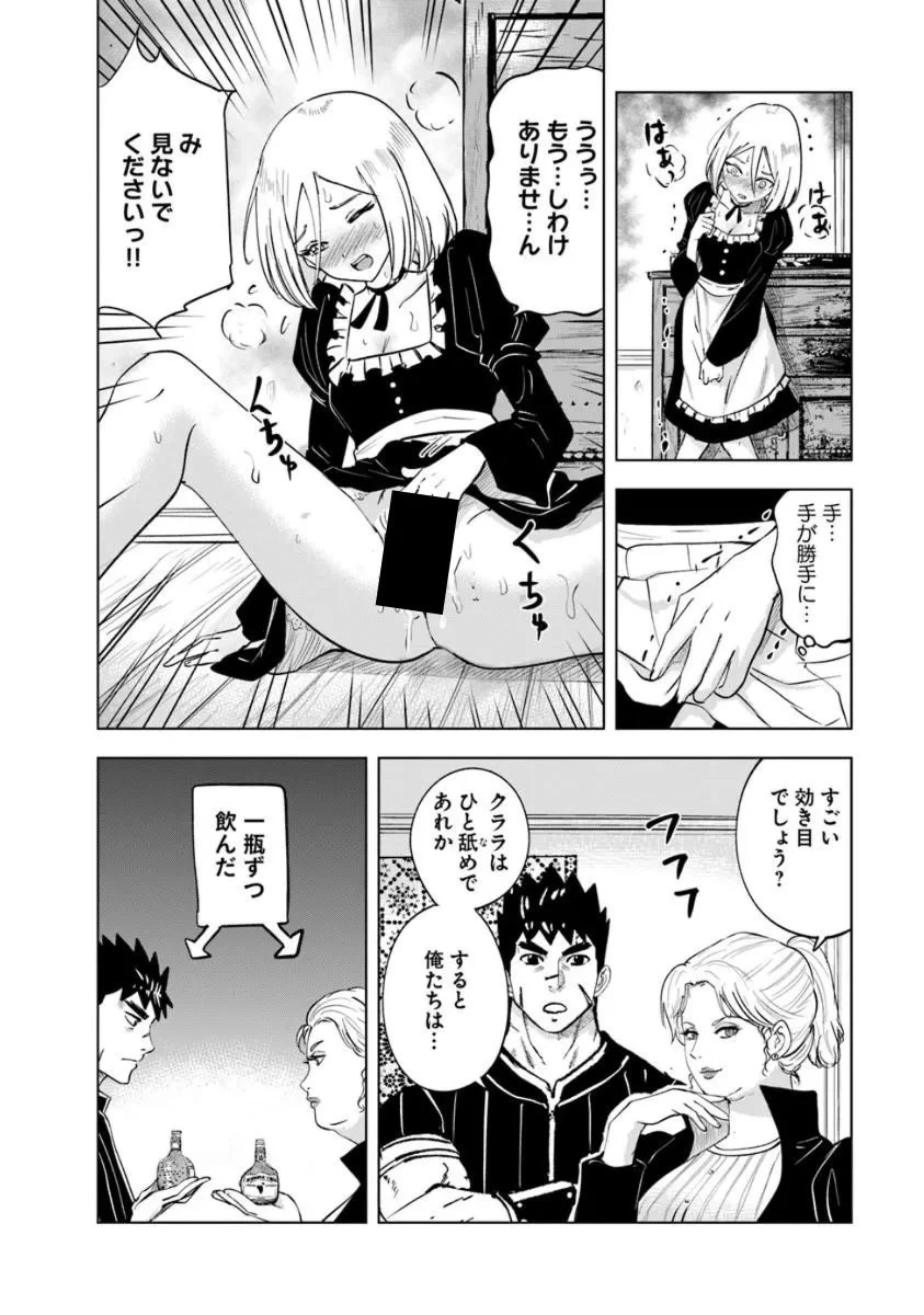 王国へ続く道　奴隷剣士の成り上がり英雄譚 第125話 - 4