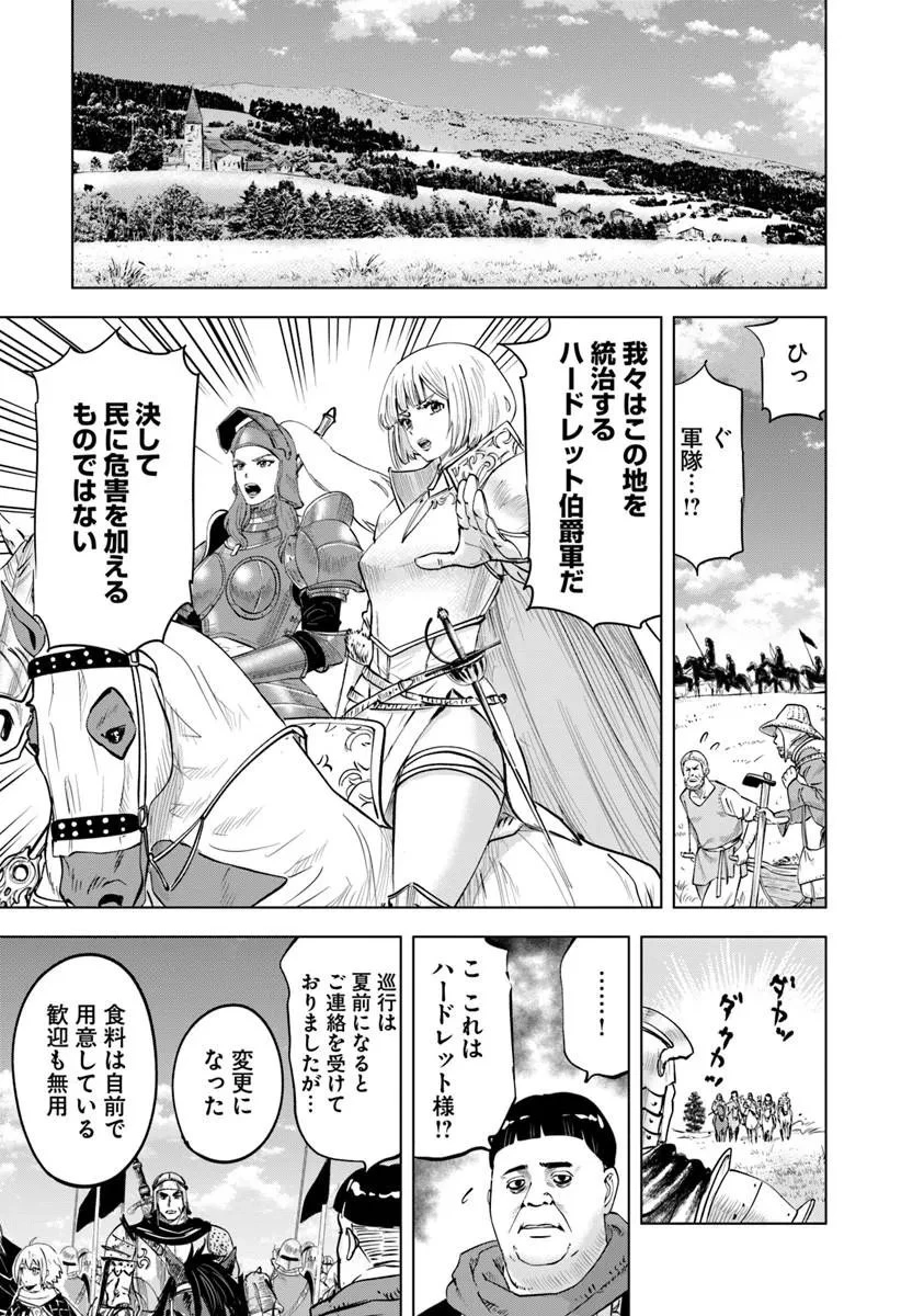 王国へ続く道　奴隷剣士の成り上がり英雄譚 第125話 - 11