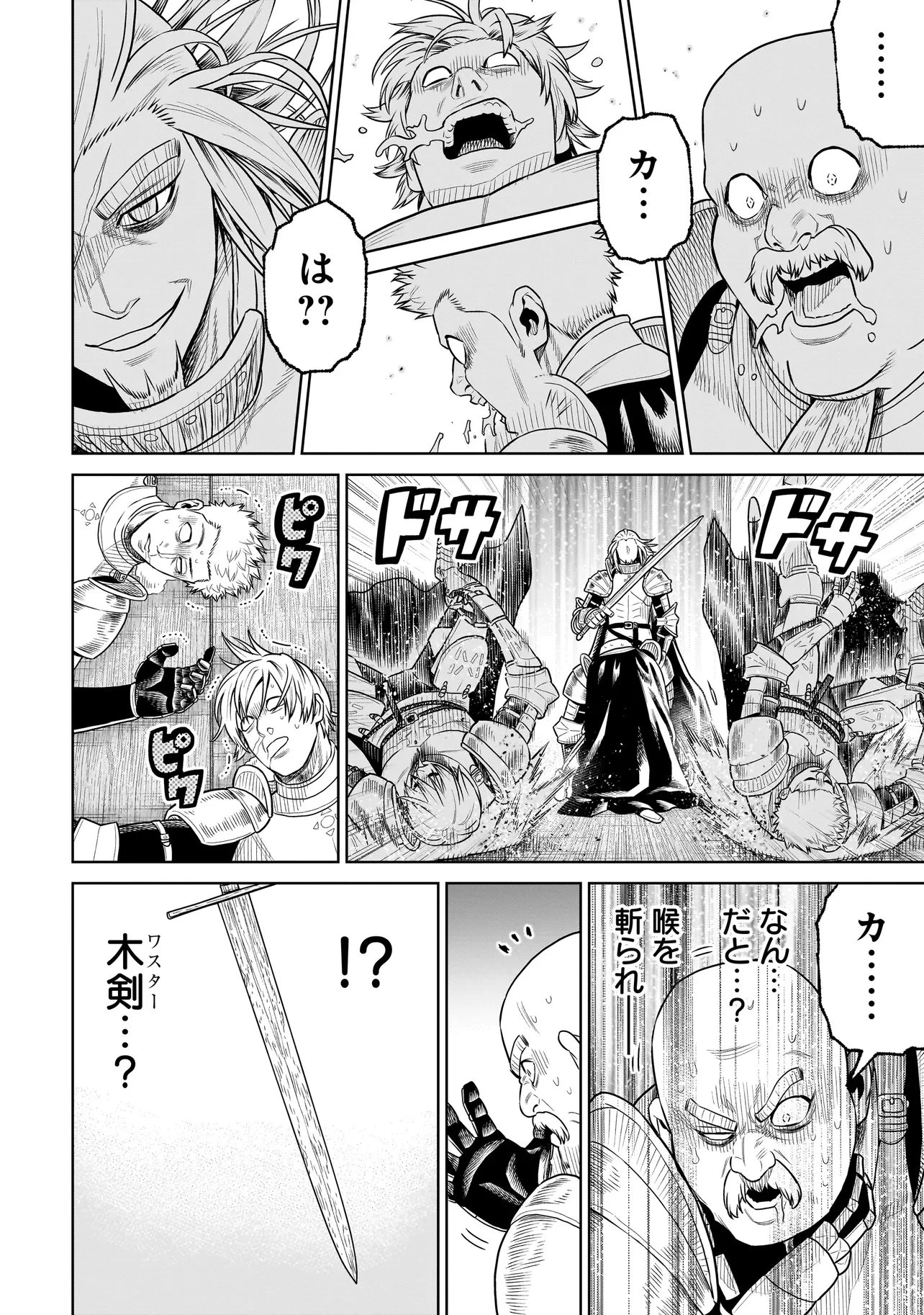 忍者の騎士 第56話 - 4