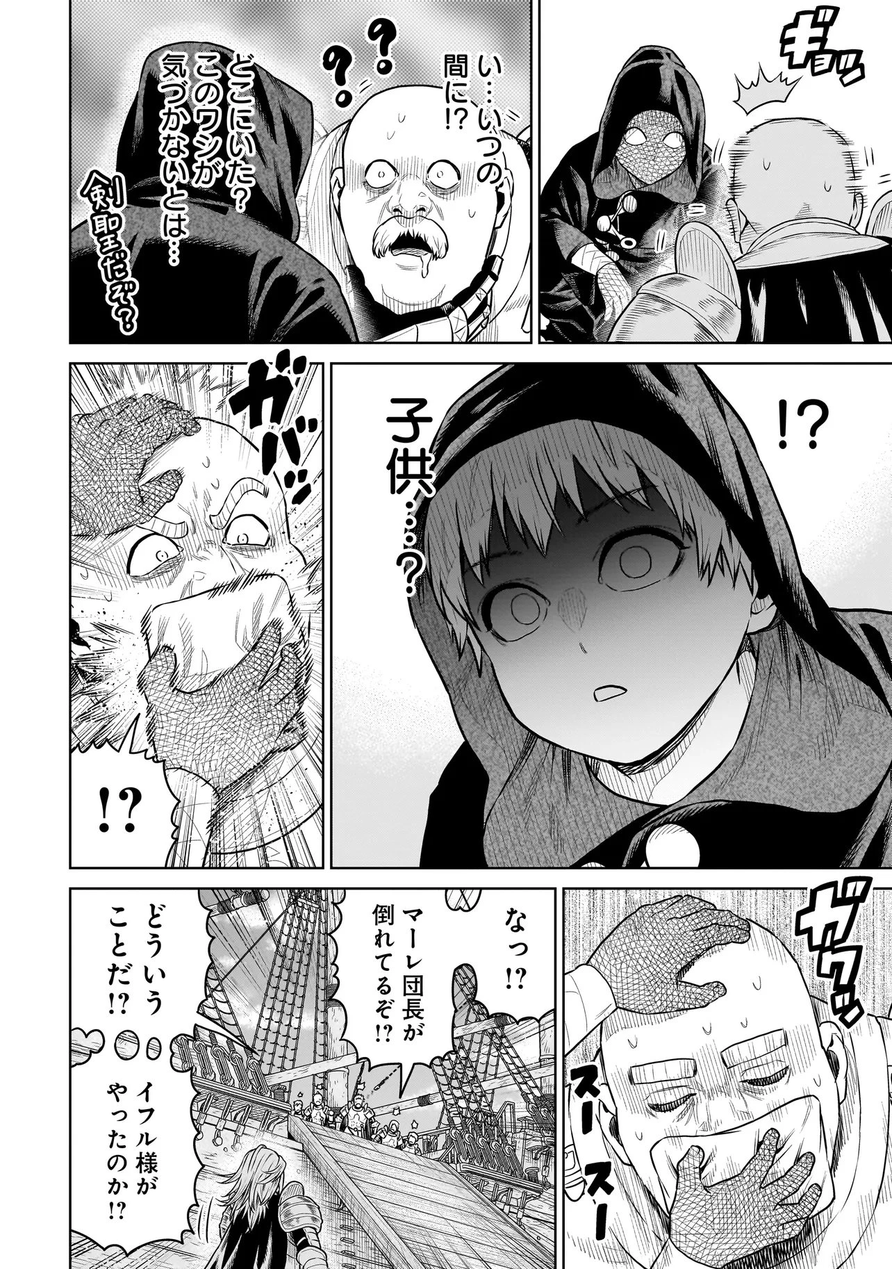 忍者の騎士 第56話 - 6