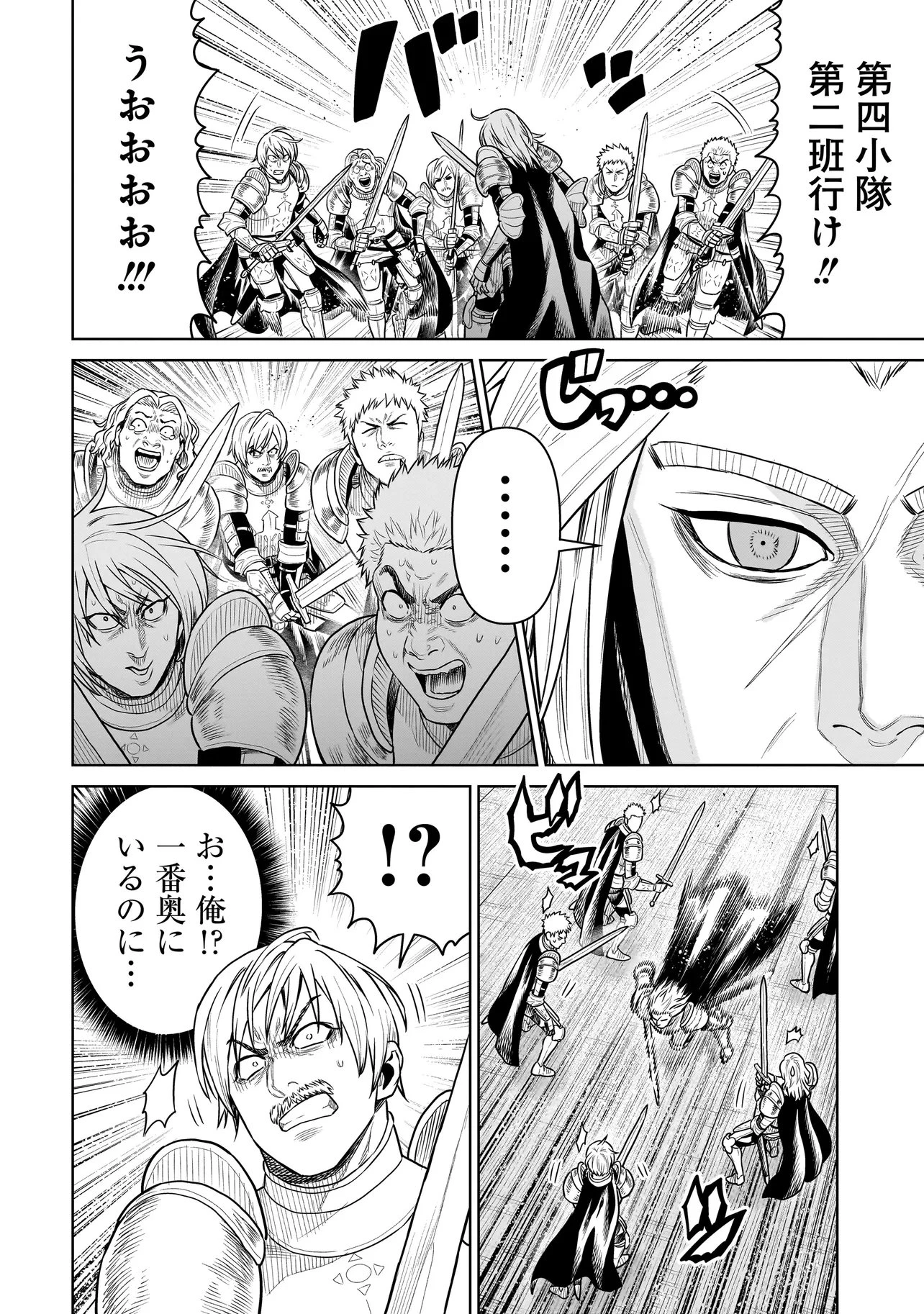 忍者の騎士 第56話 - 10
