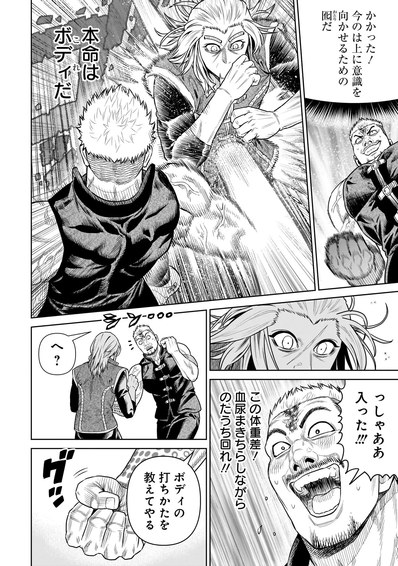 忍者の騎士 第56話 - 18
