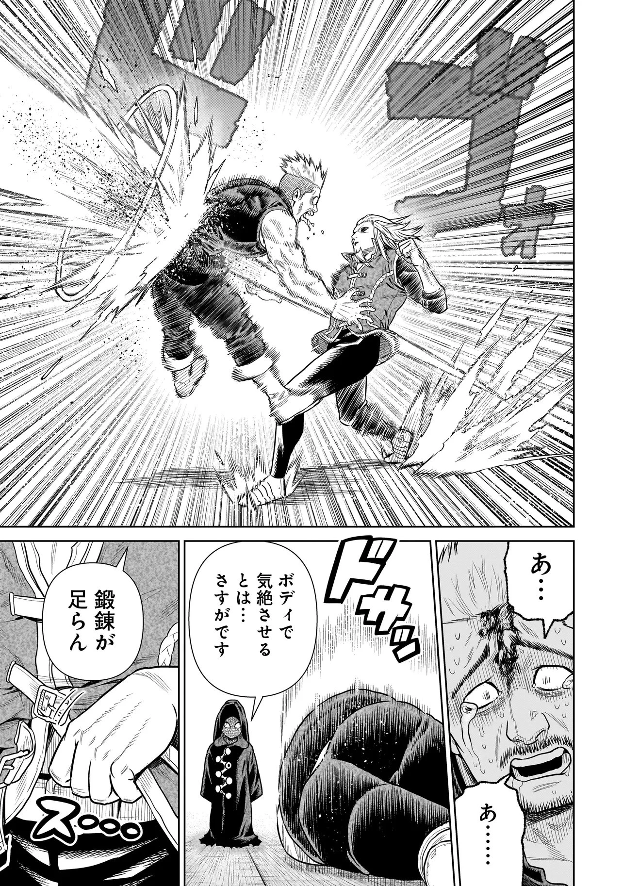 忍者の騎士 第56話 - 19