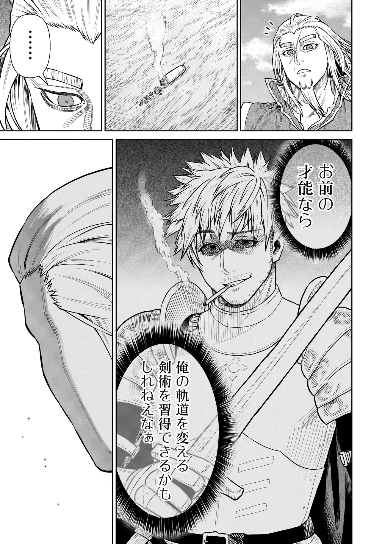 忍者の騎士 第56話 - 23