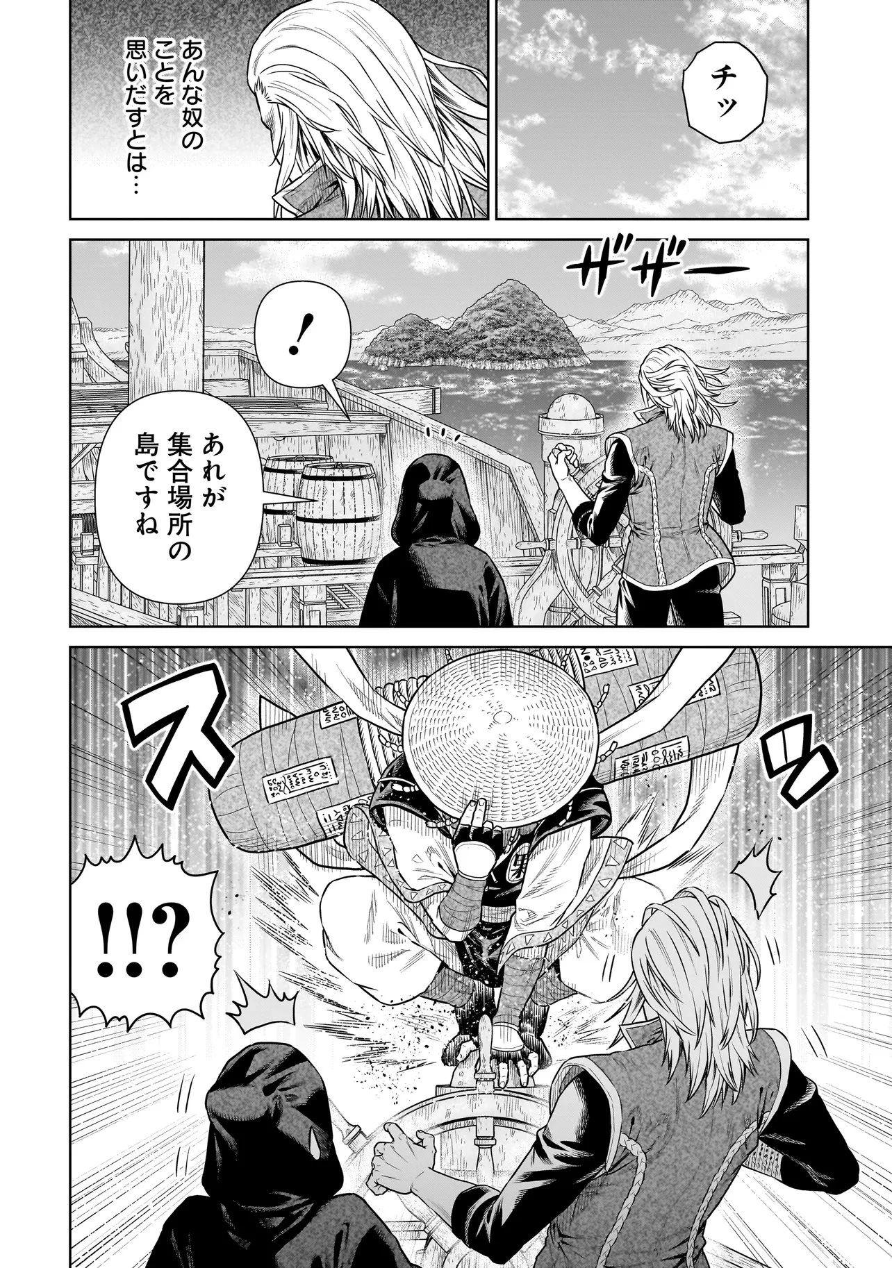 忍者の騎士 第56話 - 24