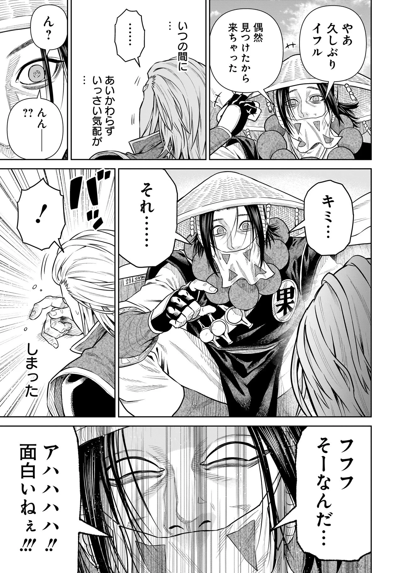 忍者の騎士 第56話 - 25