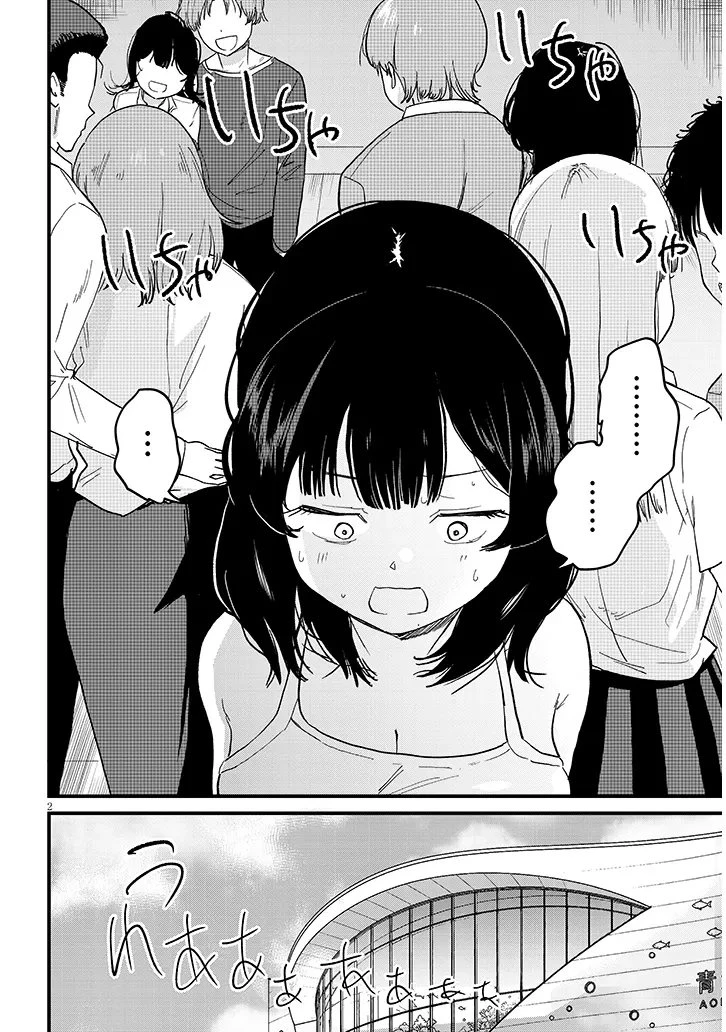 虚無ねーちゃんはかまってほしい 第7話 - 2