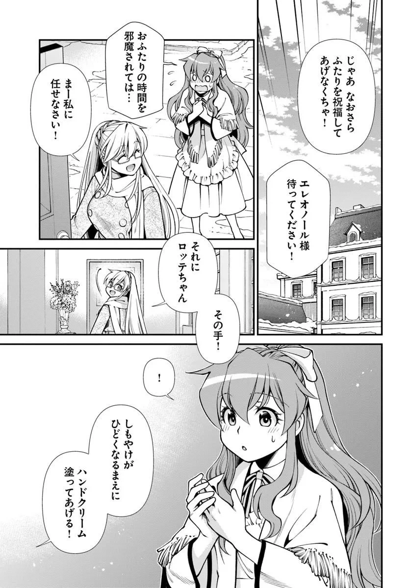異世界薬局 第69話 - 5