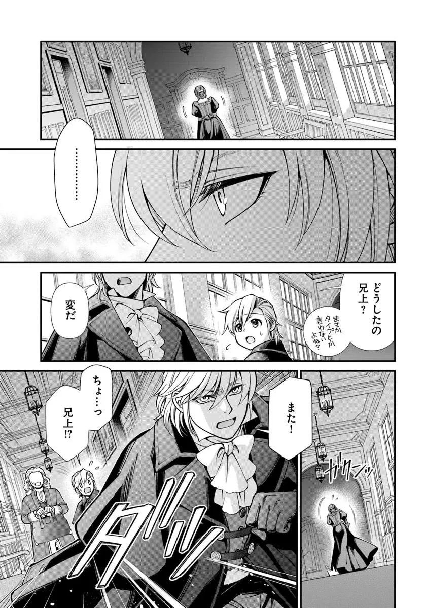 異世界薬局 第69話 - 21