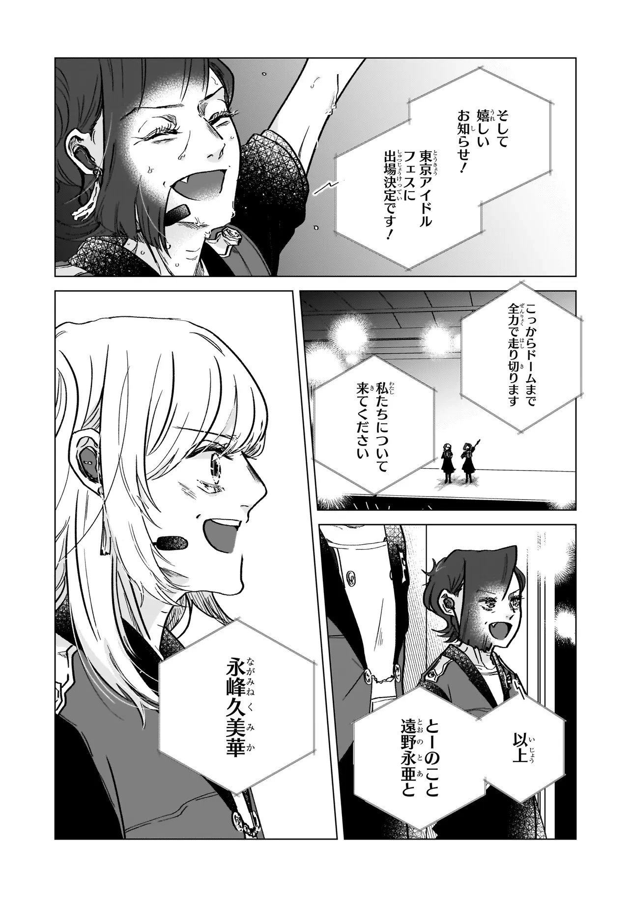 ライバルアライバル 第10話 - 2