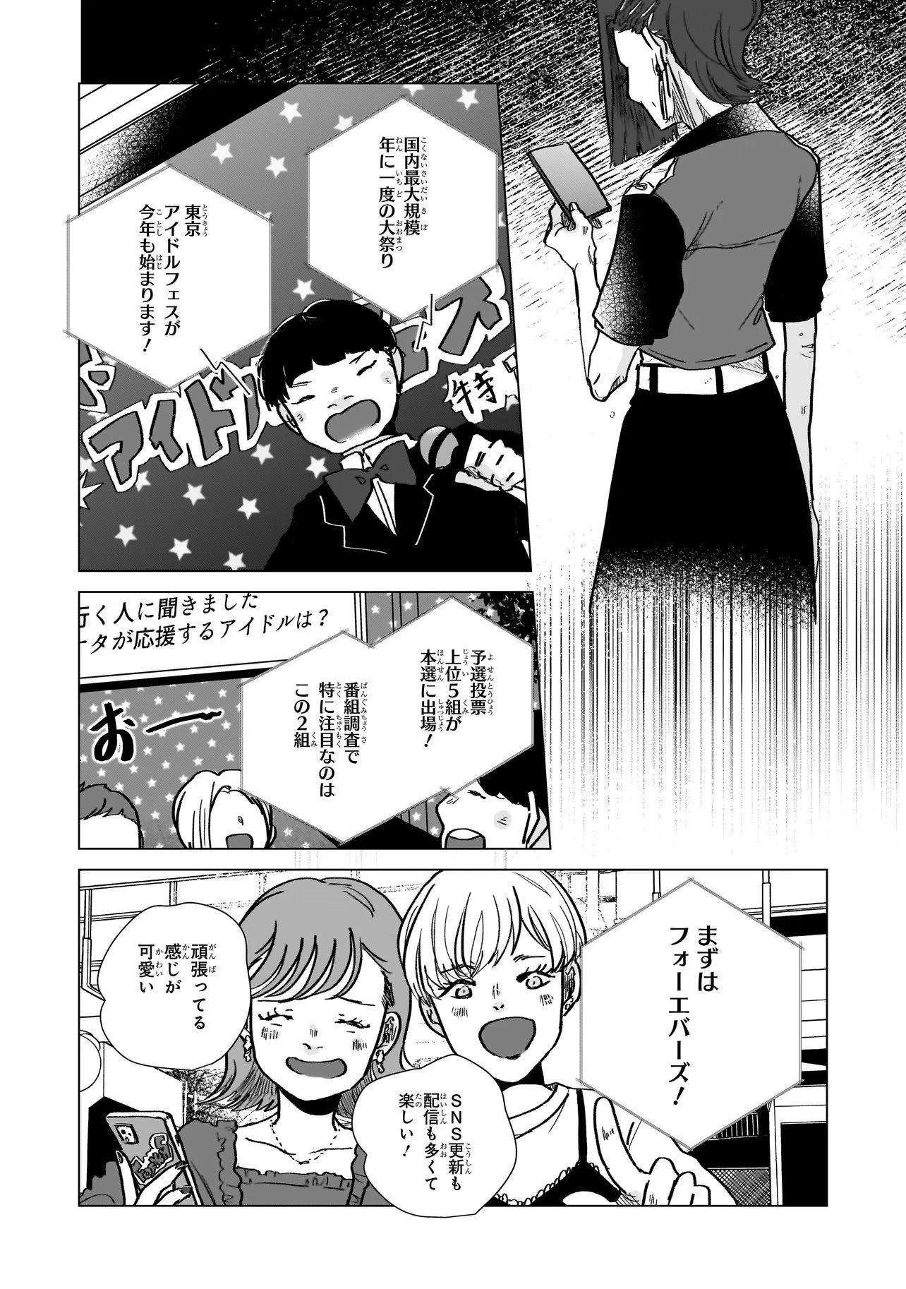 ライバルアライバル 第10話 - 5