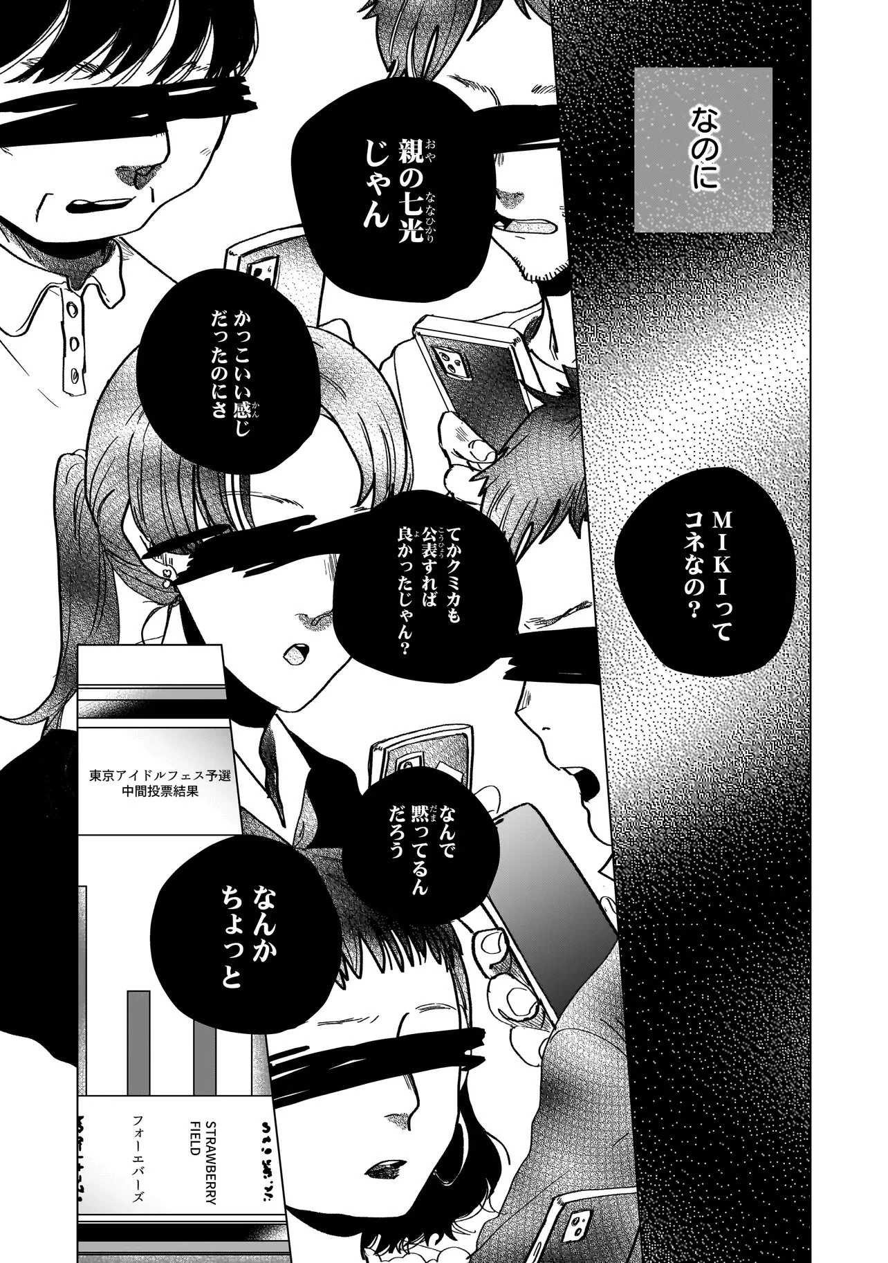 ライバルアライバル 第10話 - 12