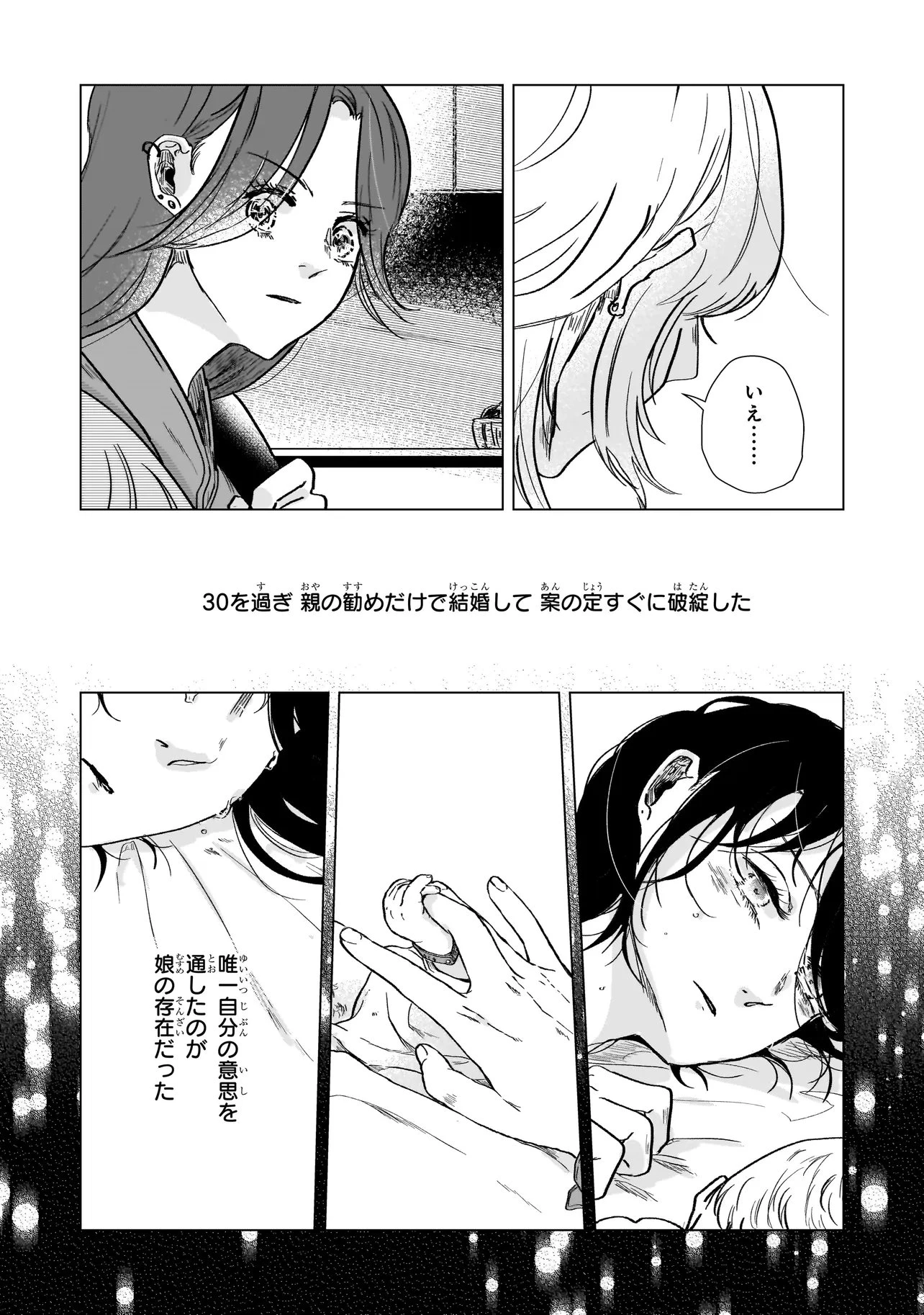 ライバルアライバル 第10話 - 16