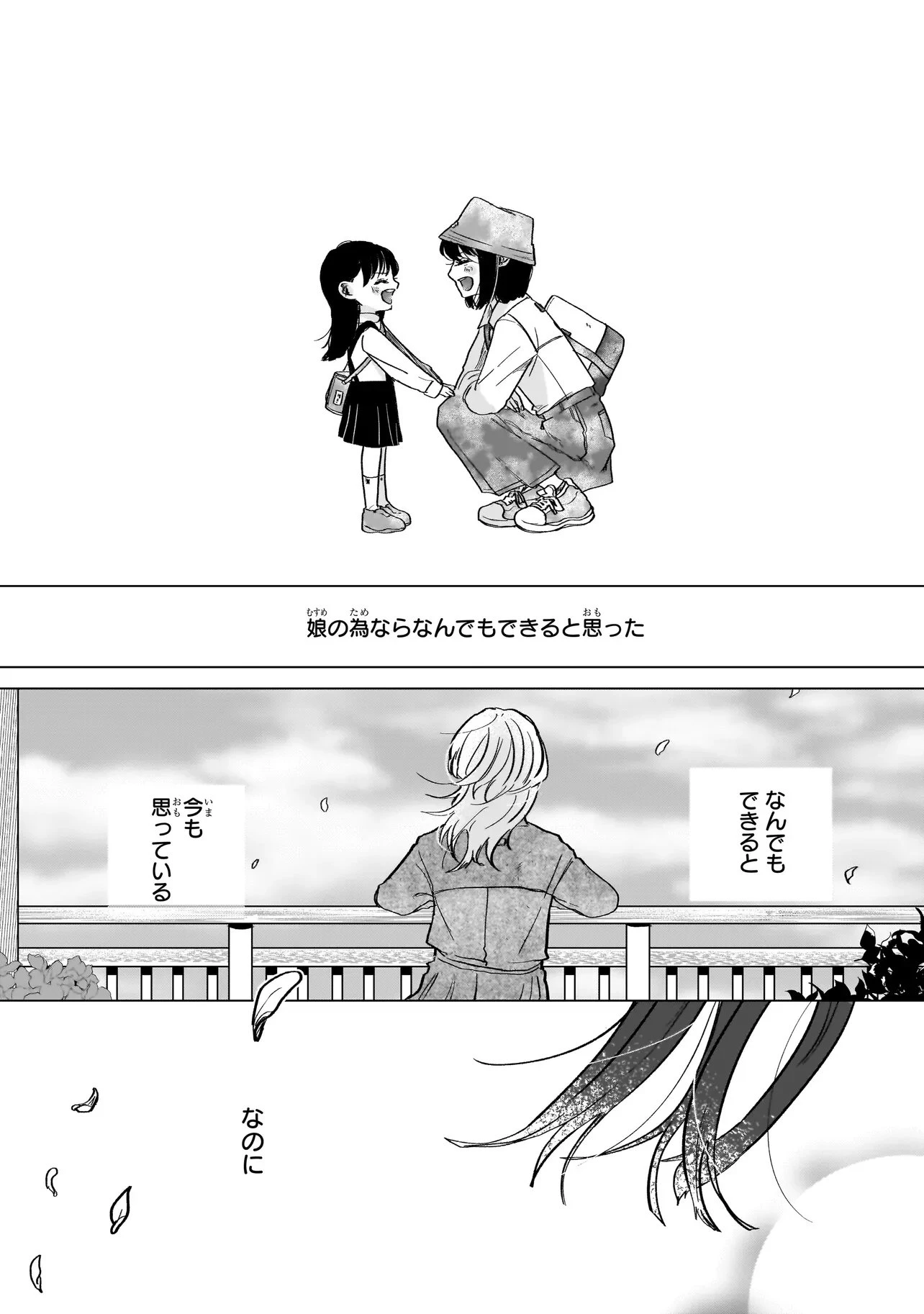 ライバルアライバル 第10話 - 17
