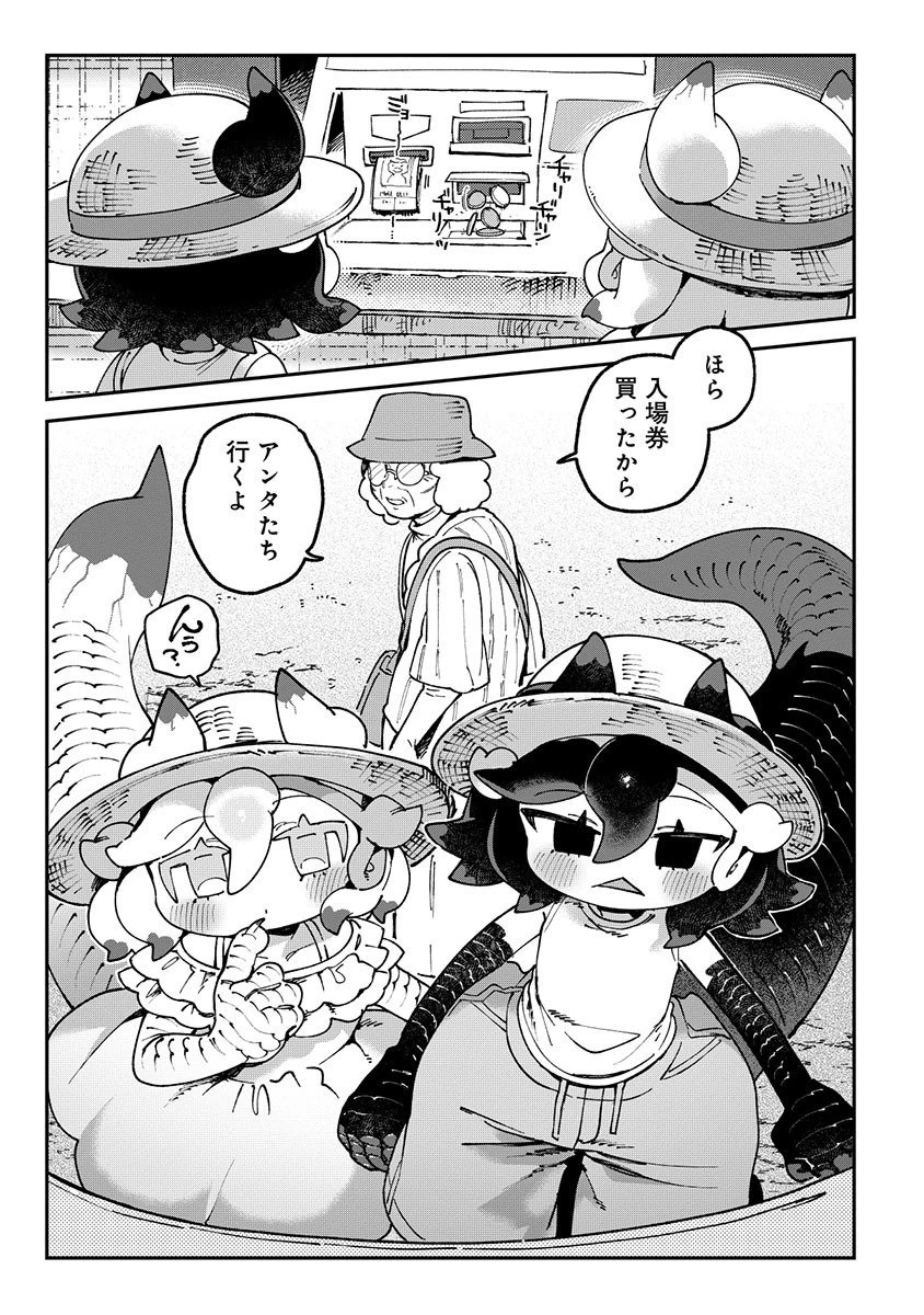 とうがらしドラゴンのシン 飼育員レージの観察日記 第8話 - 5