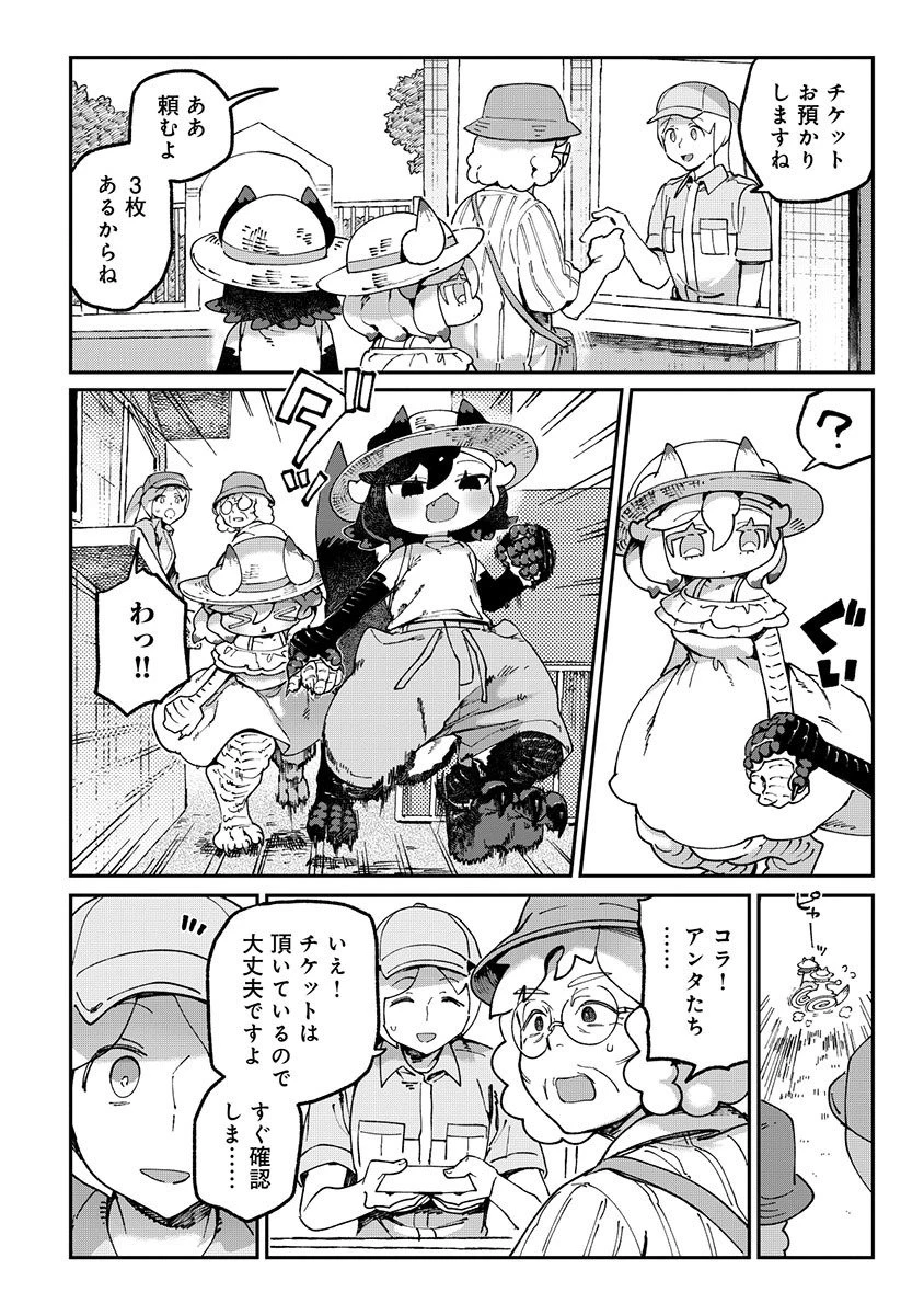 とうがらしドラゴンのシン 飼育員レージの観察日記 第8話 - 6