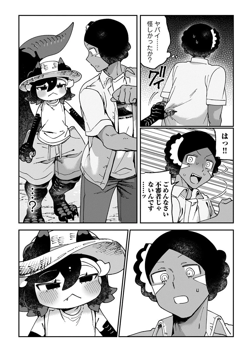 とうがらしドラゴンのシン 飼育員レージの観察日記 第8話 - 10