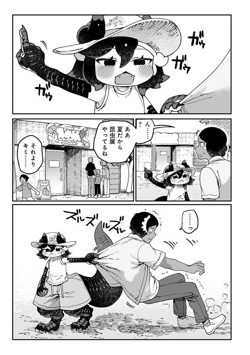 とうがらしドラゴンのシン 飼育員レージの観察日記 第8話 - 11