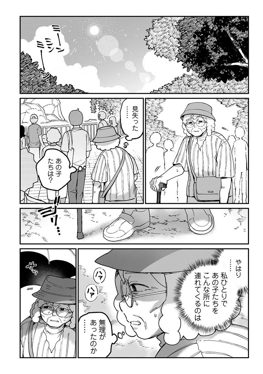 とうがらしドラゴンのシン 飼育員レージの観察日記 第8話 - 16