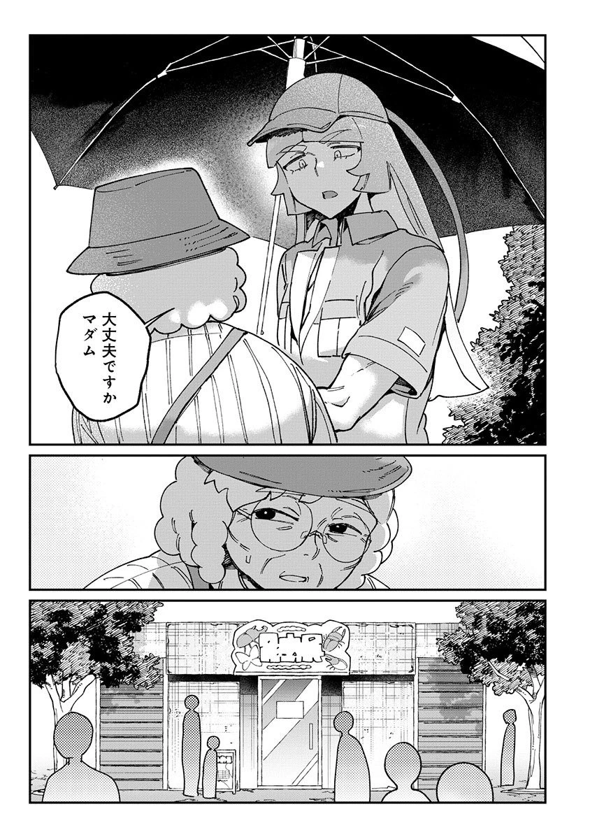 とうがらしドラゴンのシン 飼育員レージの観察日記 第8話 - 17