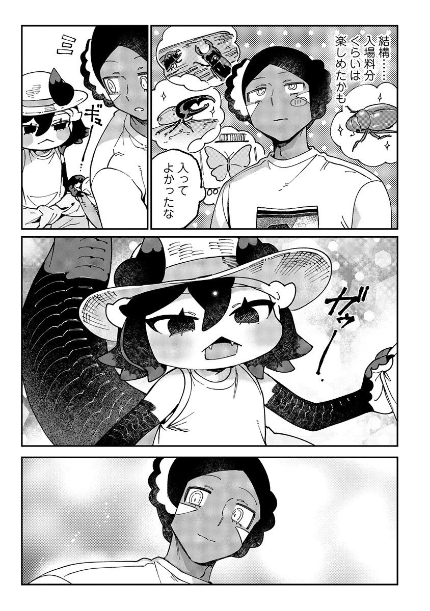 とうがらしドラゴンのシン 飼育員レージの観察日記 第8話 - 23
