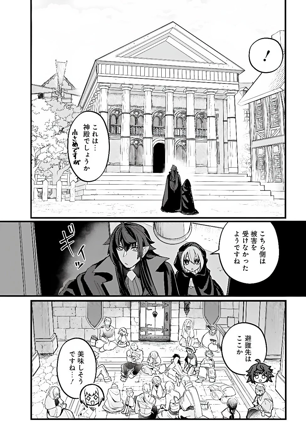 万年を生きる平和主義ヴァンパイア、いつの間にか世界最強に～俺が魔王軍四天王で新たな始祖?誰と間違ってんの?～ 第10話 - 8