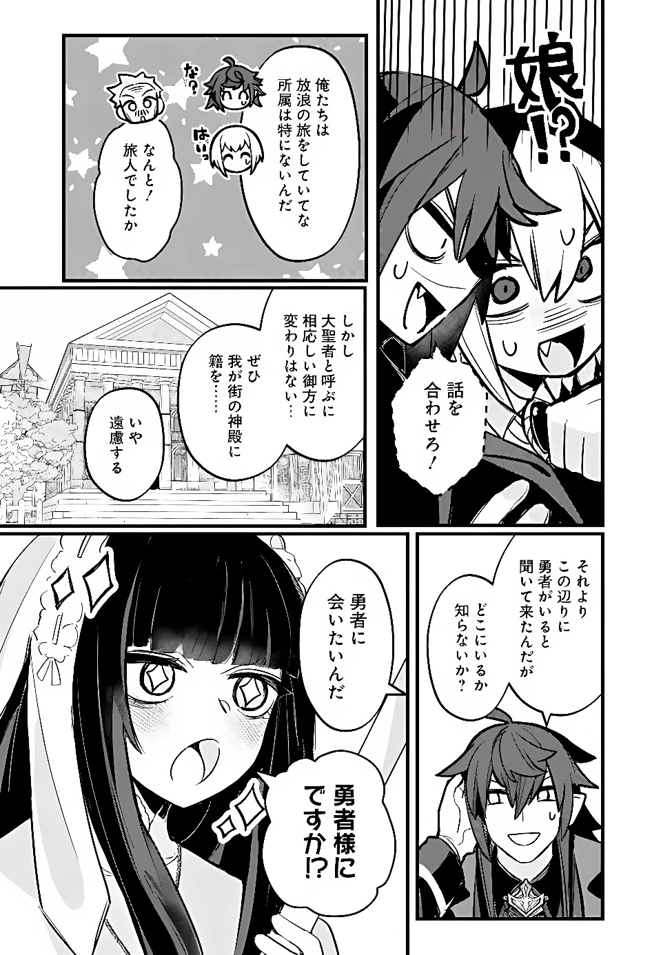 万年を生きる平和主義ヴァンパイア、いつの間にか世界最強に～俺が魔王軍四天王で新たな始祖?誰と間違ってんの?～ 第10話 - 15