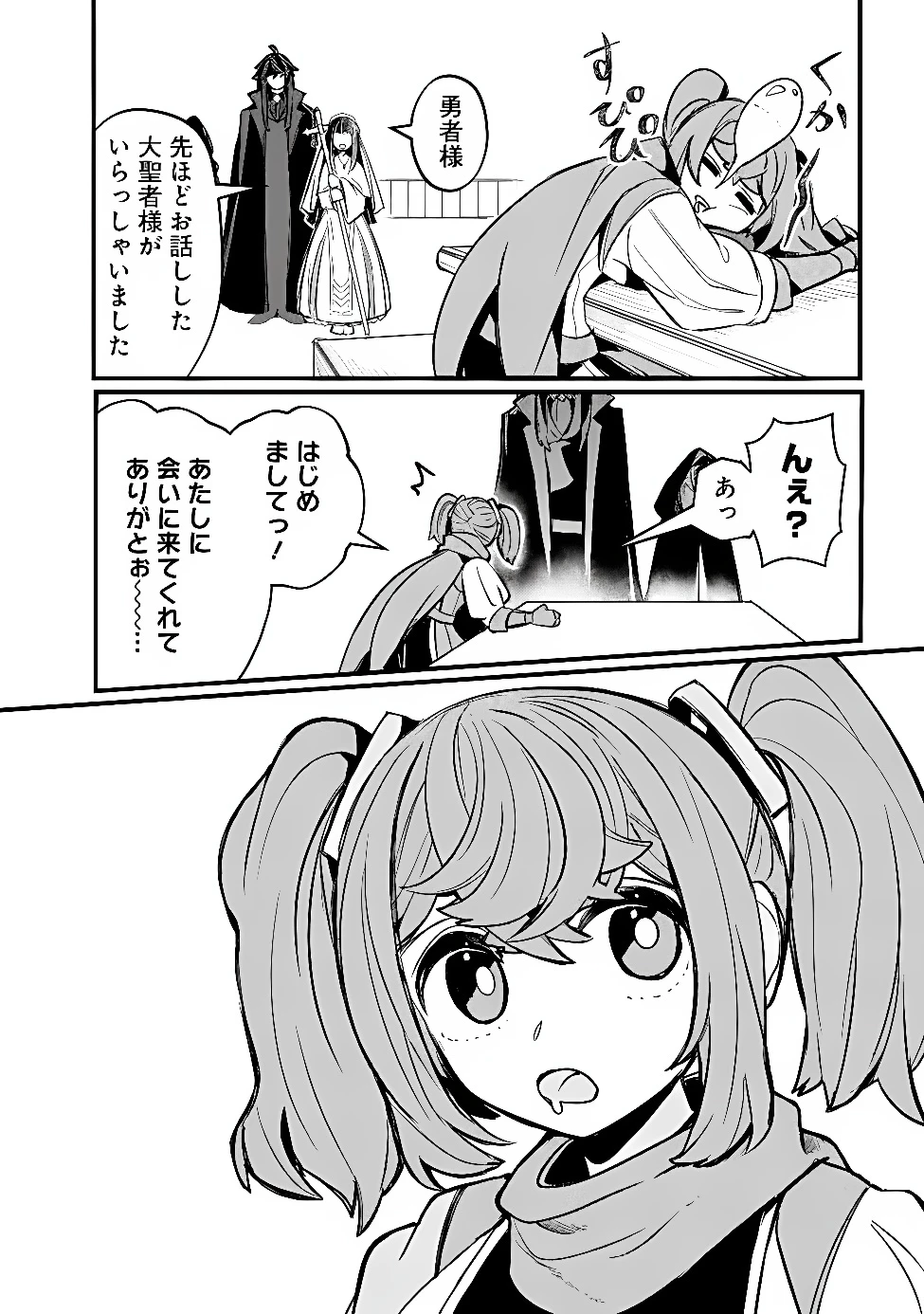 万年を生きる平和主義ヴァンパイア、いつの間にか世界最強に～俺が魔王軍四天王で新たな始祖?誰と間違ってんの?～ 第10話 - 18