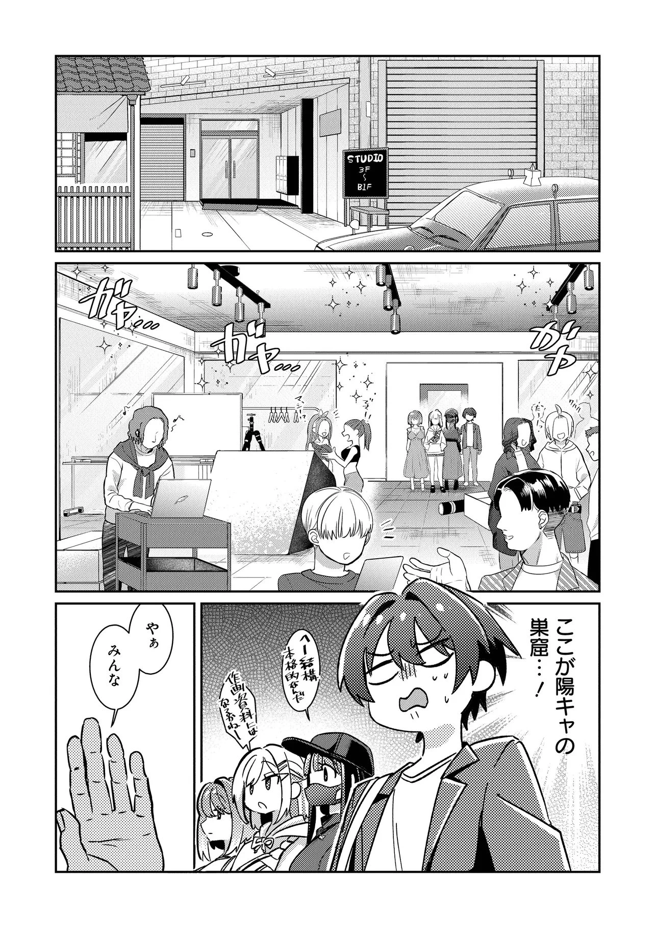 校内三大美女のヒモしてます 第4話 - 12
