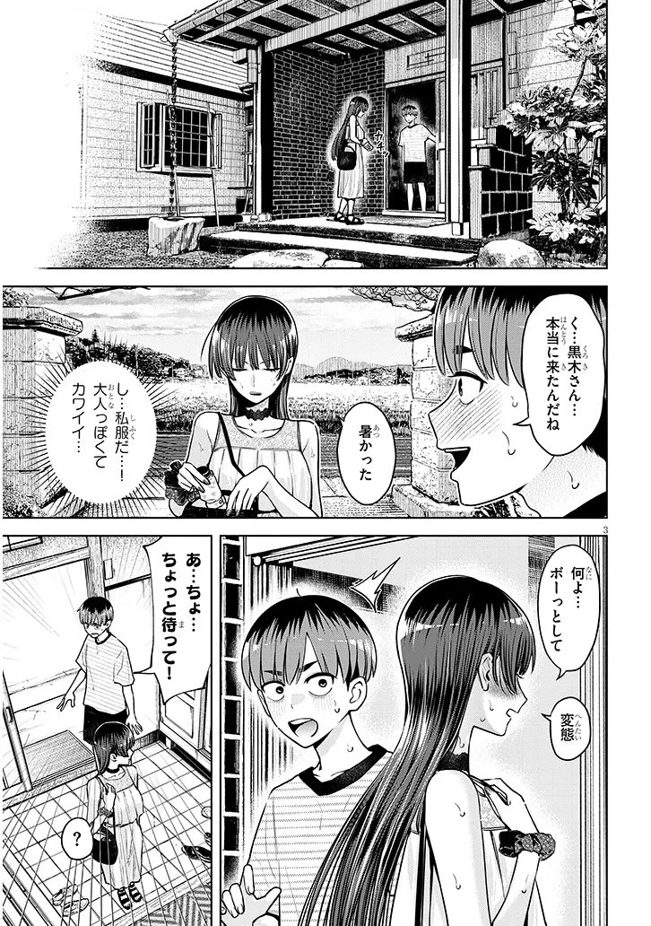 僕だけの甘くてこわいマネージャーさんたち 第3話 - 3