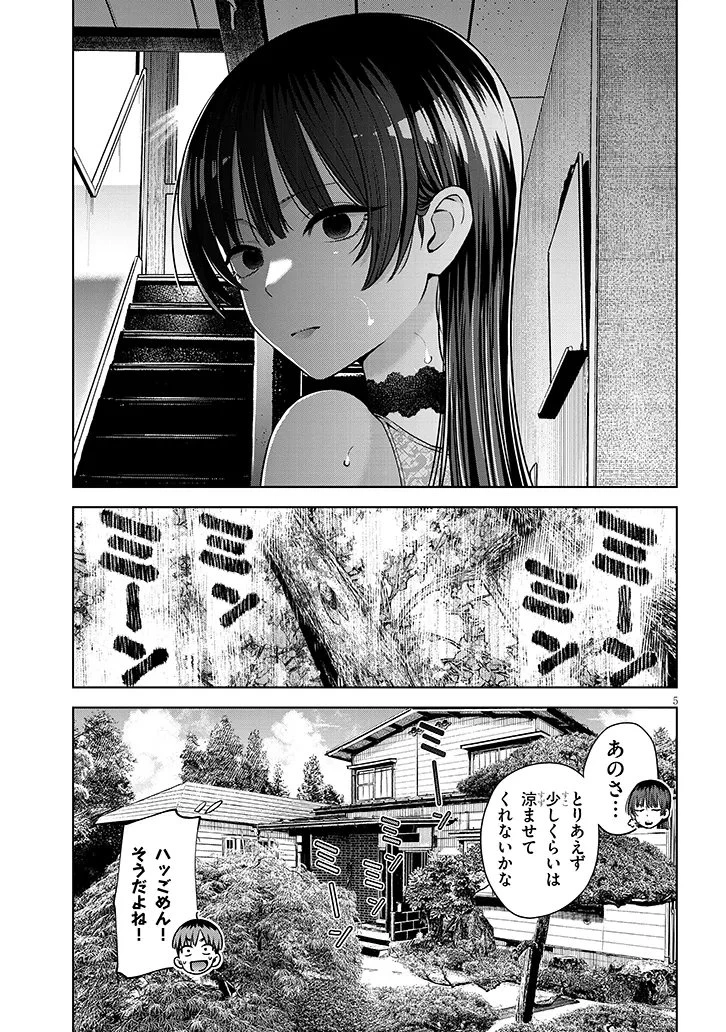 僕だけの甘くてこわいマネージャーさんたち 第3話 - 5