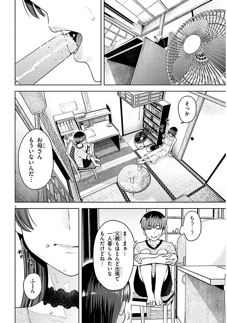 僕だけの甘くてこわいマネージャーさんたち 第3話 - 6