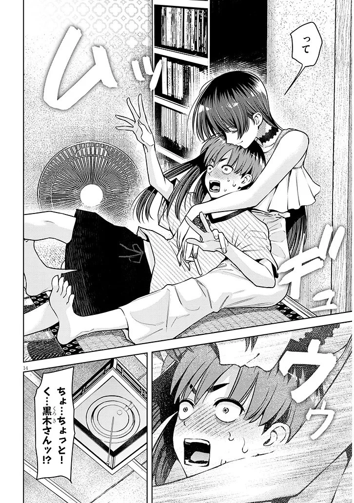 僕だけの甘くてこわいマネージャーさんたち 第3話 - 14