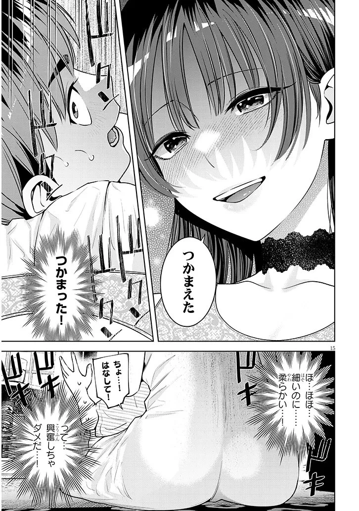 僕だけの甘くてこわいマネージャーさんたち 第3話 - 15