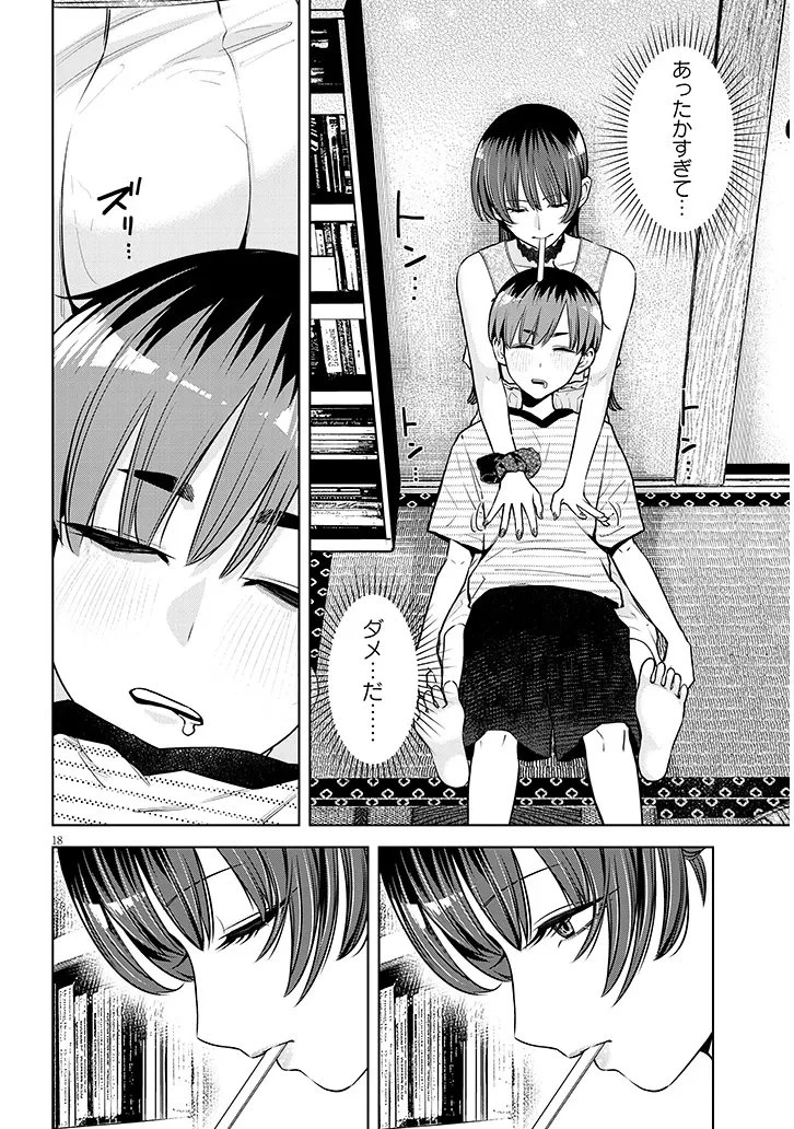 僕だけの甘くてこわいマネージャーさんたち 第3話 - 18