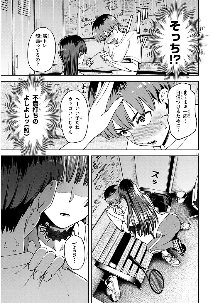 僕だけの甘くてこわいマネージャーさんたち 第2話 - 11