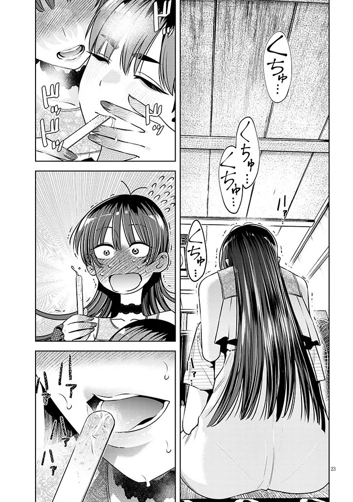僕だけの甘くてこわいマネージャーさんたち 第3話 - 23