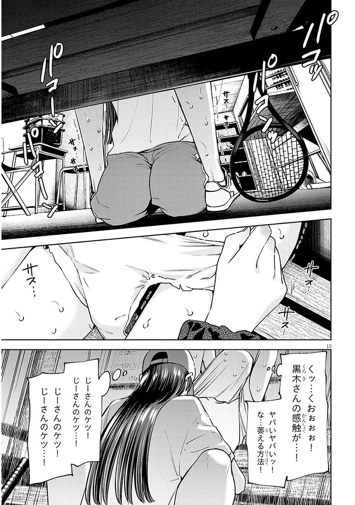 僕だけの甘くてこわいマネージャーさんたち 第2話 - 15