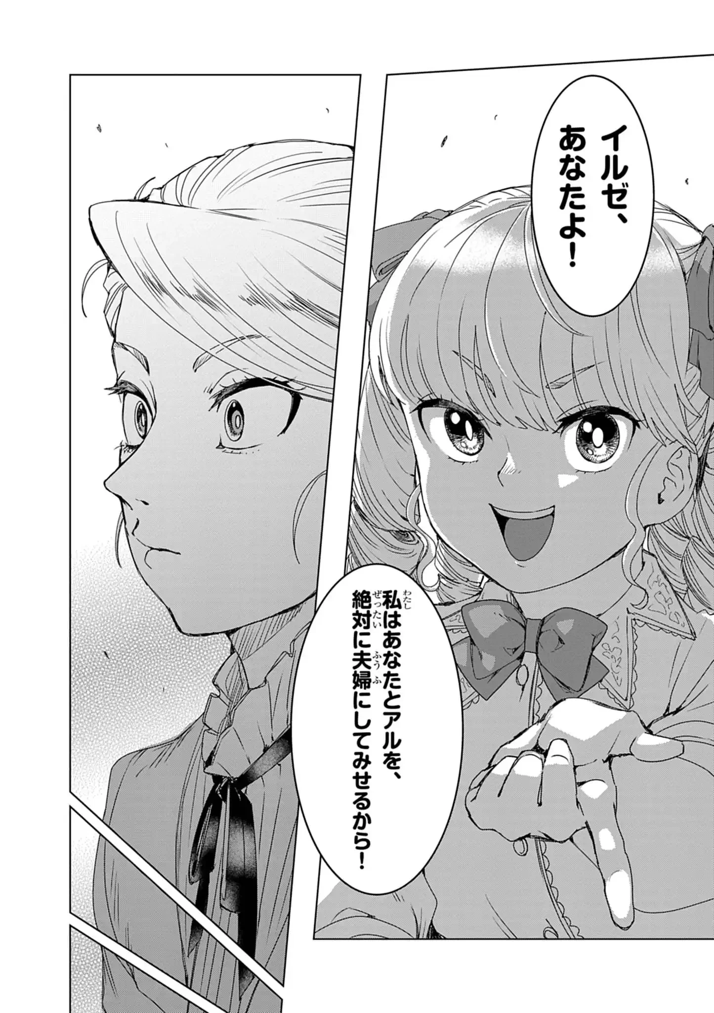 獣達のペレグリナティオ 第10話 - 20