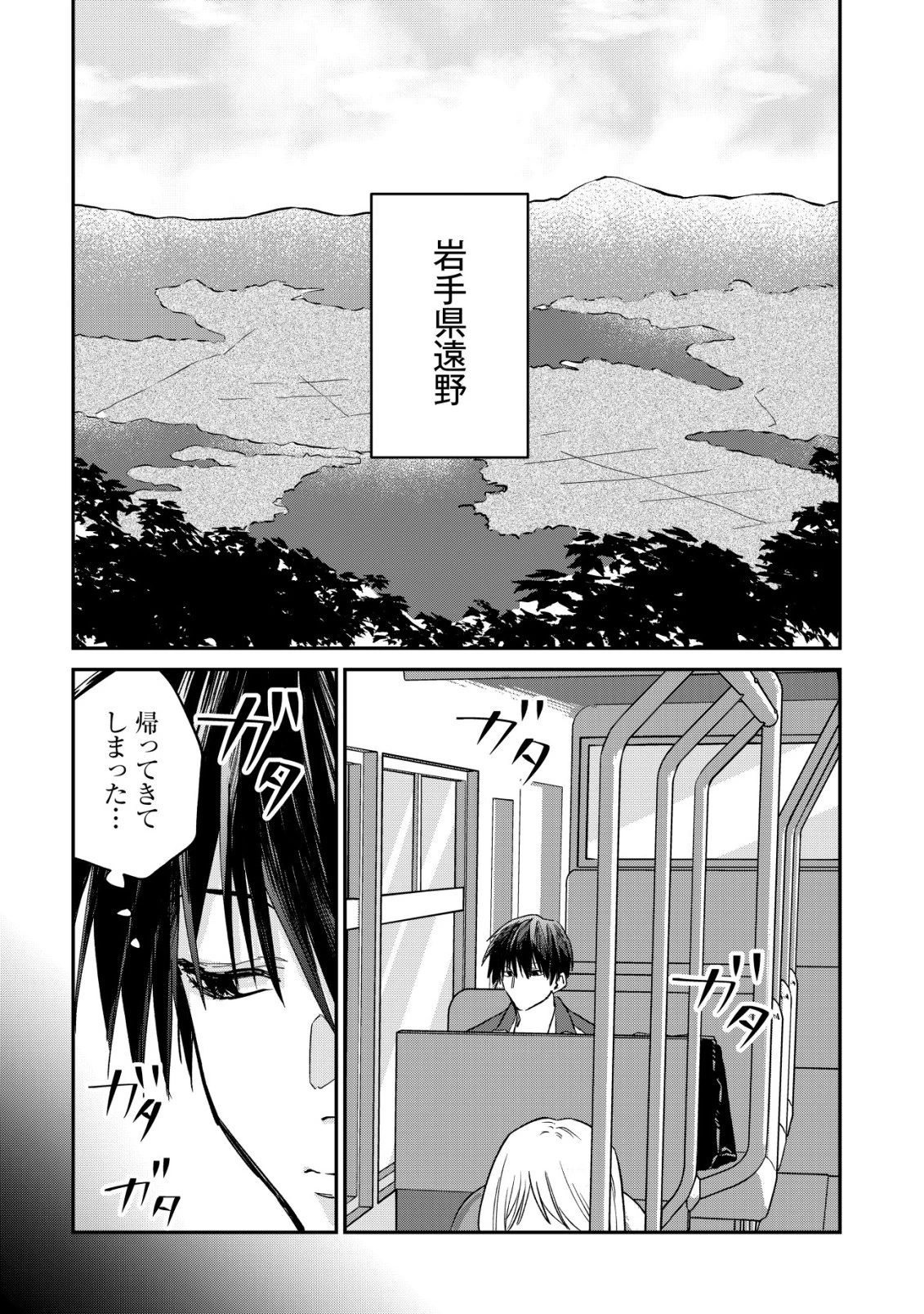 あやかしダンジョン配信記 ～底辺配信者の俺、妖怪の地遠野にて美少女座敷わらしと共にダンジョン配信したらバズって大変な事に～ 第1話 - 6