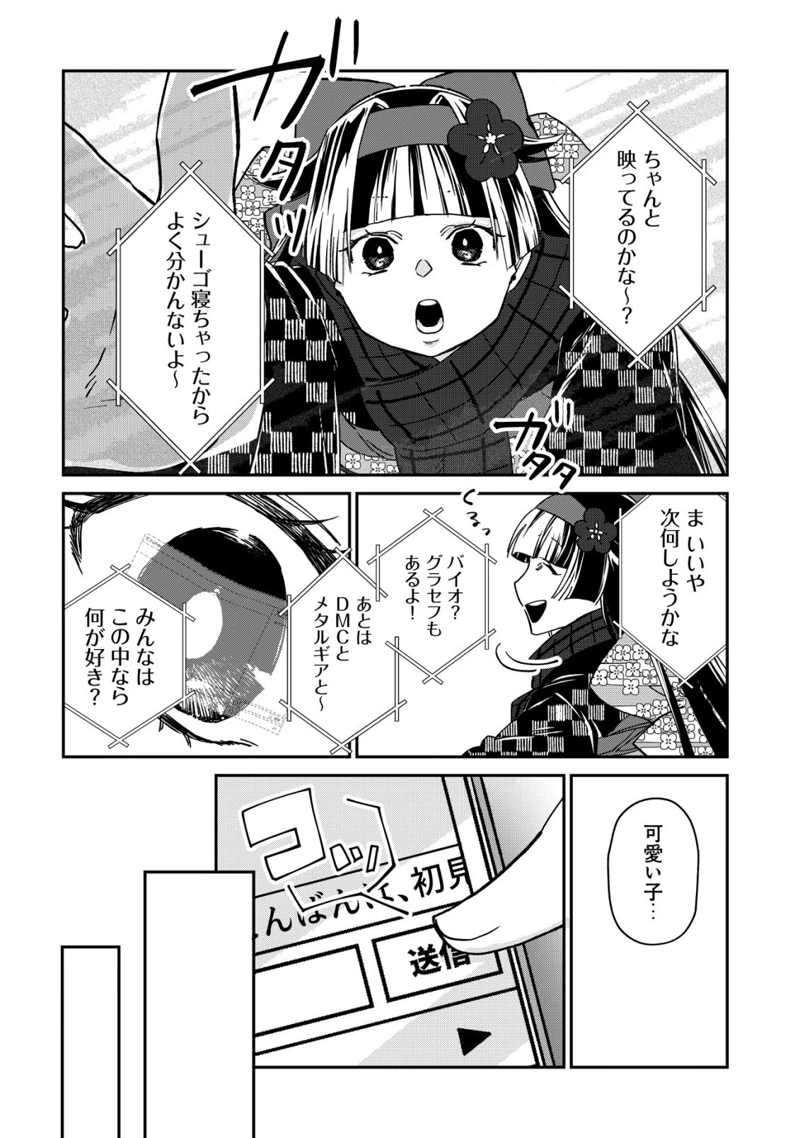 あやかしダンジョン配信記 ～底辺配信者の俺、妖怪の地遠野にて美少女座敷わらしと共にダンジョン配信したらバズって大変な事に～ 第1話 - 20