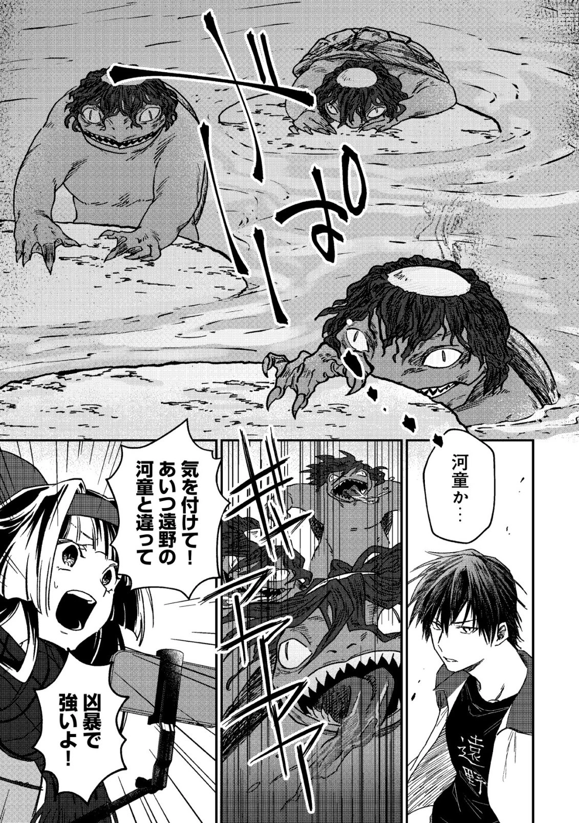 あやかしダンジョン配信記 ～底辺配信者の俺、妖怪の地遠野にて美少女座敷わらしと共にダンジョン配信したらバズって大変な事に～ 第1話 - 31