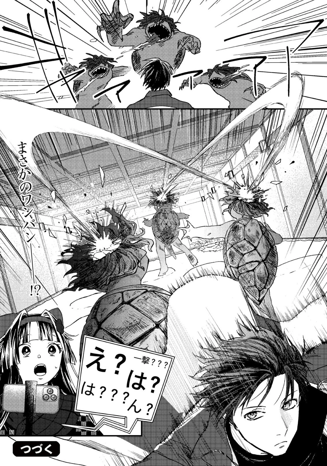 あやかしダンジョン配信記 ～底辺配信者の俺、妖怪の地遠野にて美少女座敷わらしと共にダンジョン配信したらバズって大変な事に～ 第1話 - 32