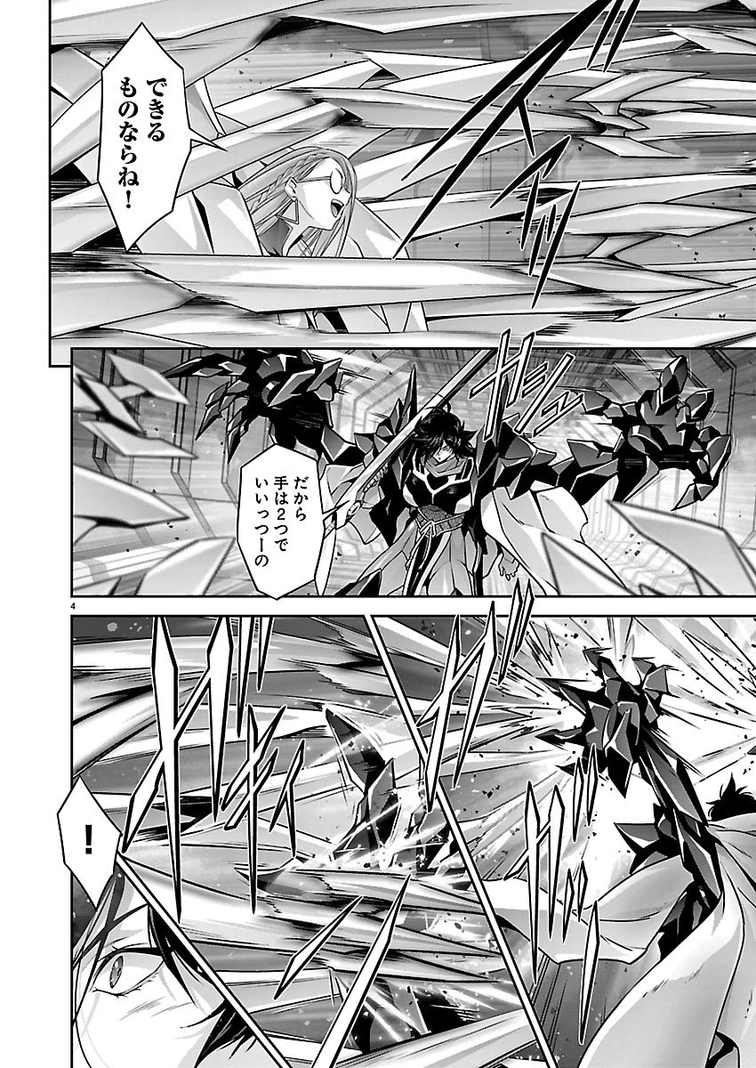 人狼機ウィンヴルガ 叛逆編 第42話 - 4
