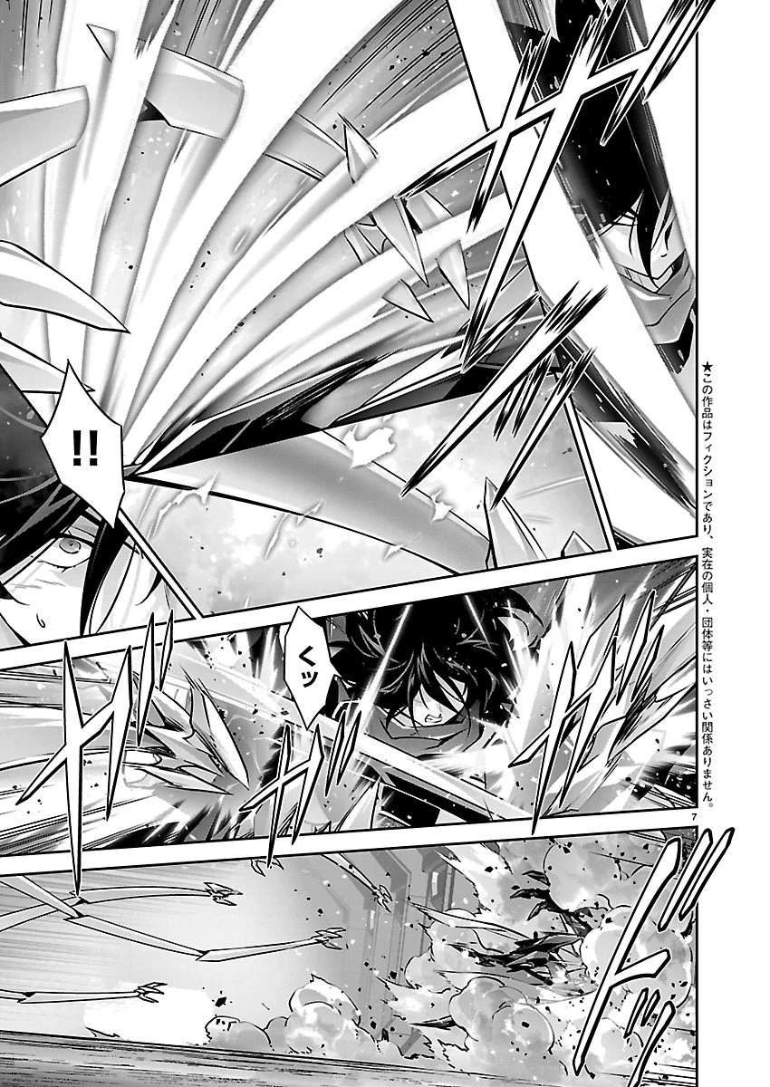 人狼機ウィンヴルガ 叛逆編 第42話 - 7