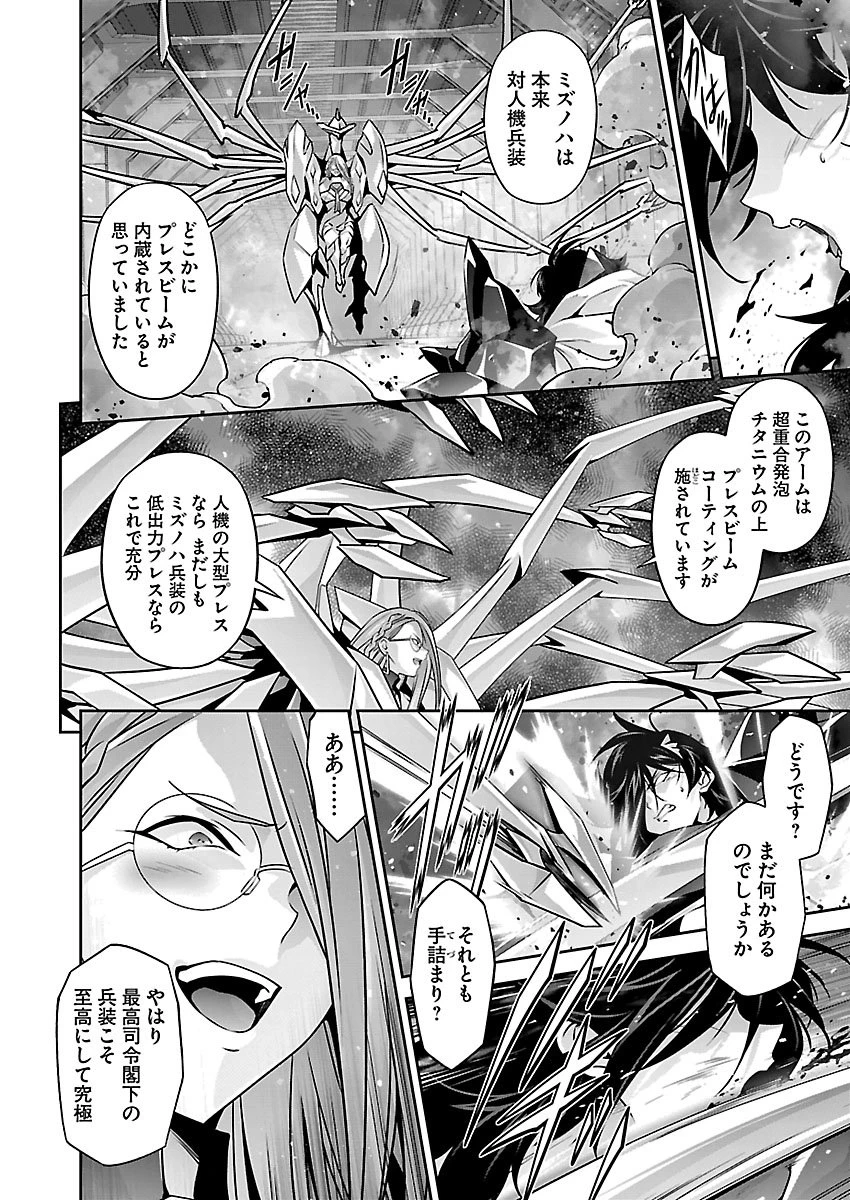 人狼機ウィンヴルガ 叛逆編 第42話 - 8