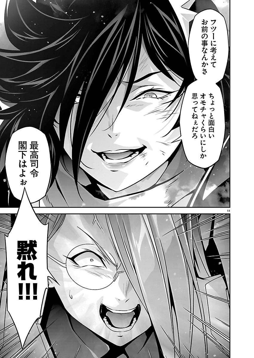 人狼機ウィンヴルガ 叛逆編 第42話 - 11