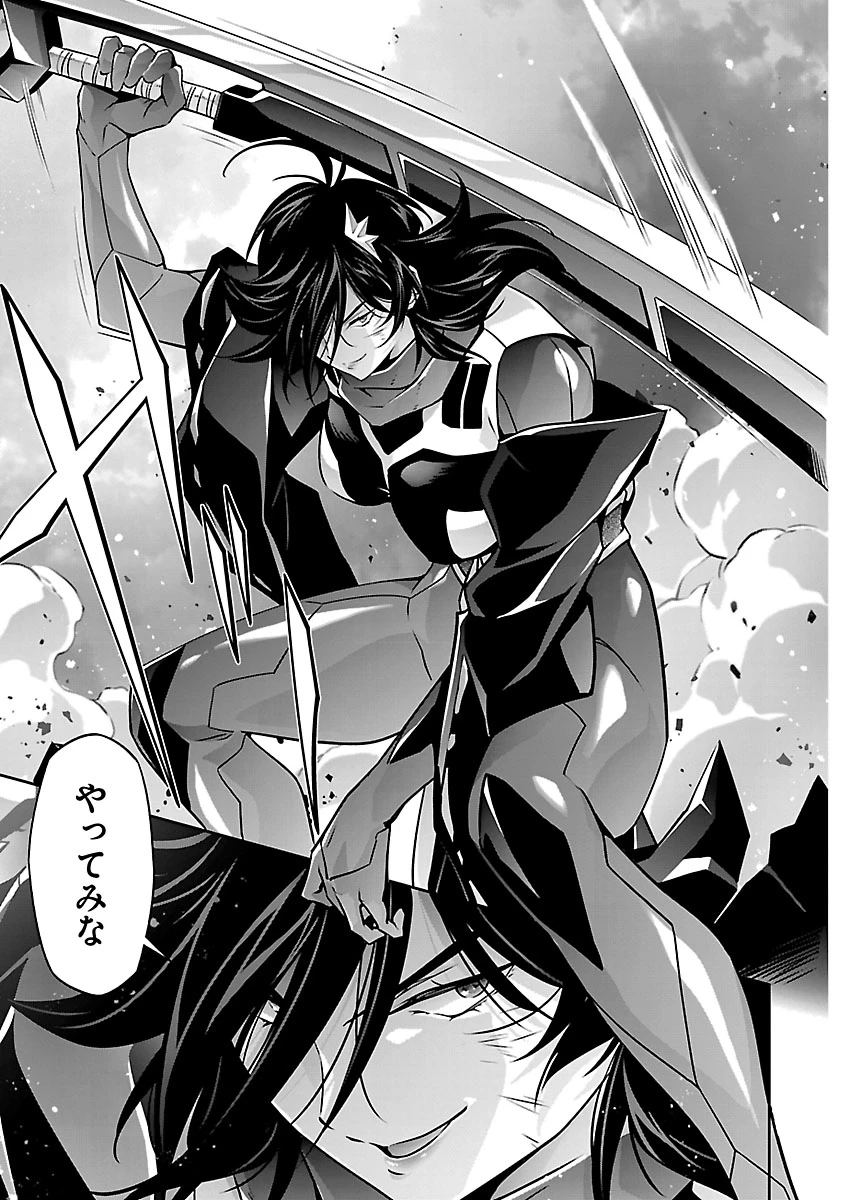 人狼機ウィンヴルガ 叛逆編 第42話 - 13