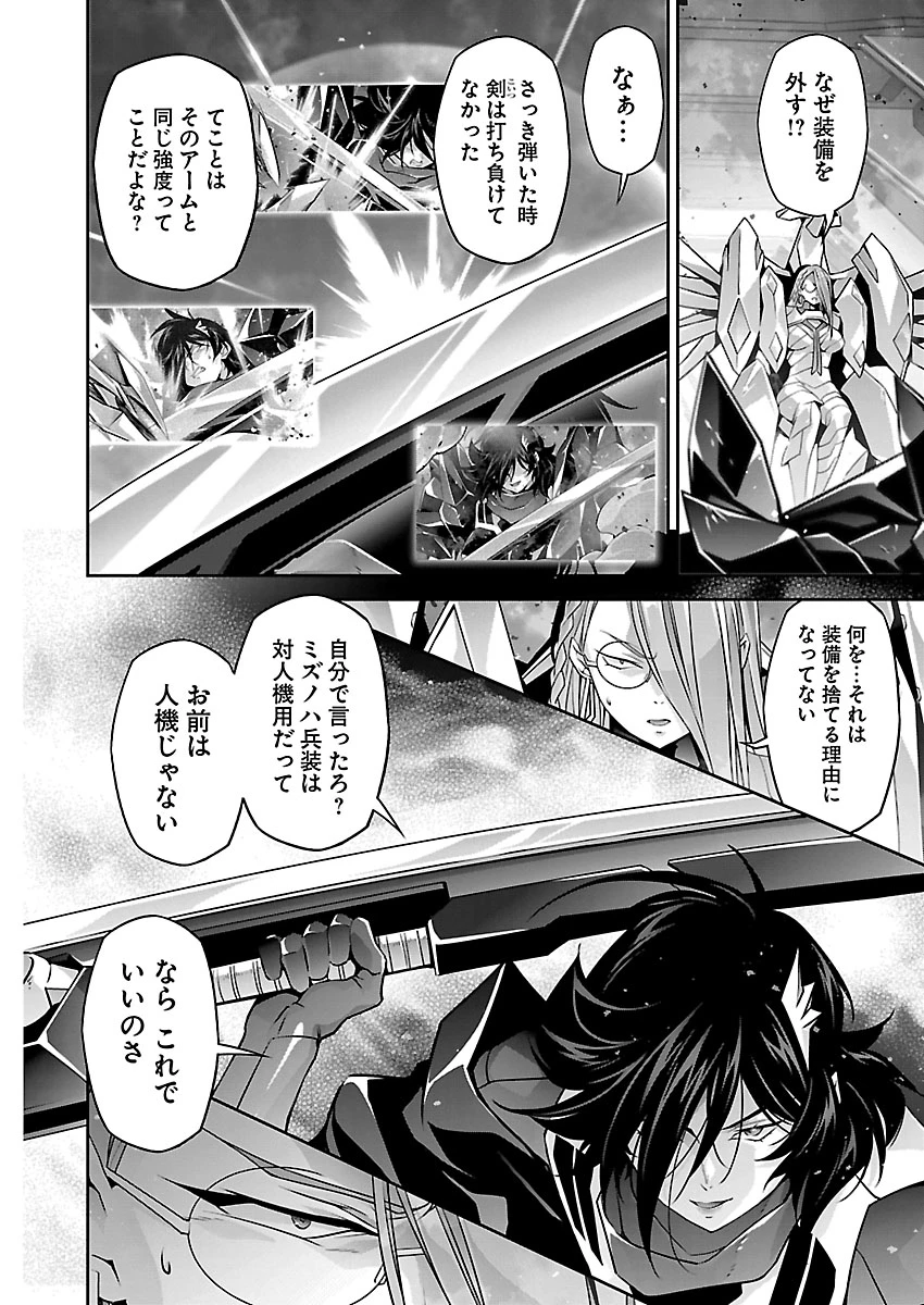 人狼機ウィンヴルガ 叛逆編 第42話 - 14